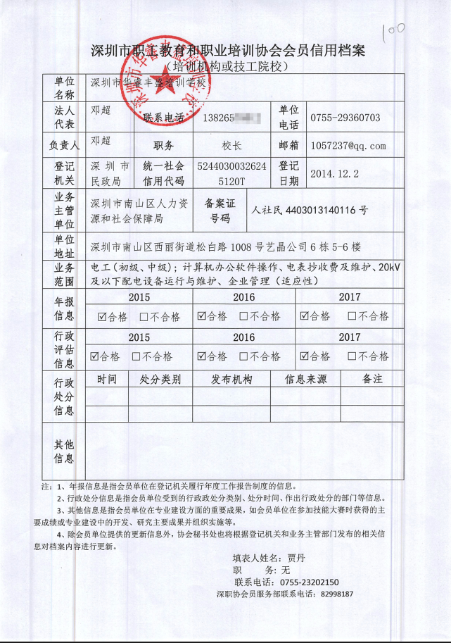 QQ图片20181017162733.png