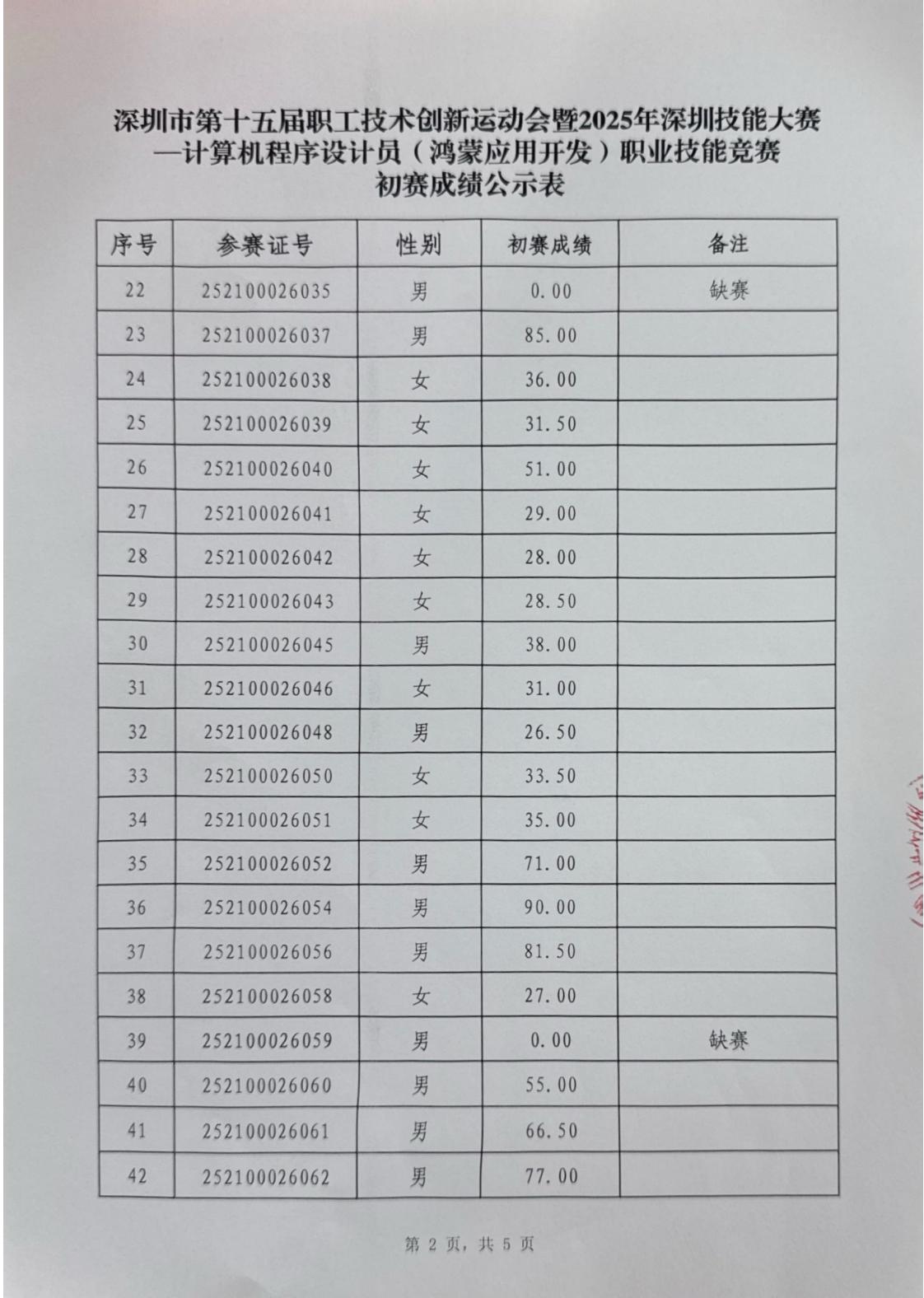 公示2.jpg