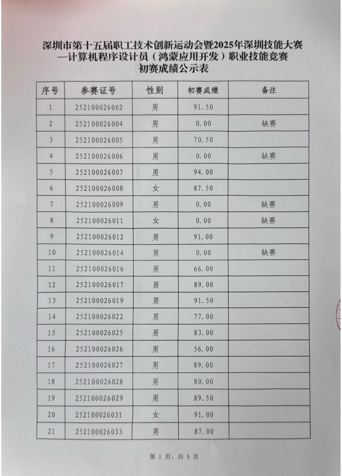 公示1.jpg