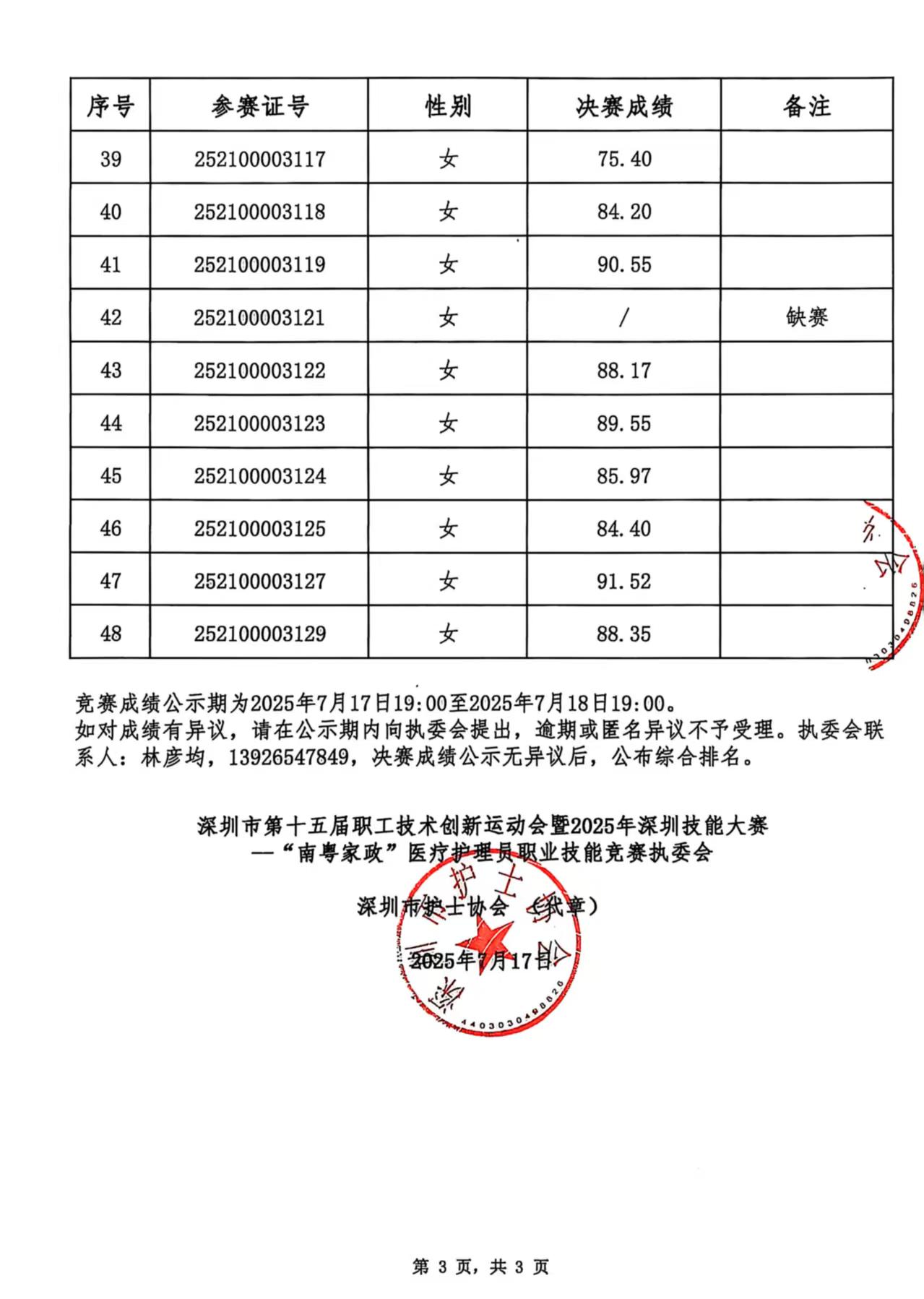微信图片_20250717185440_397.jpg