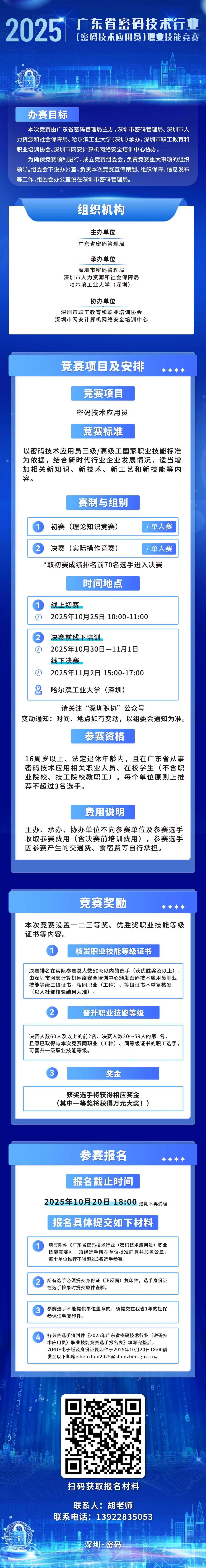 密码长图.jpg