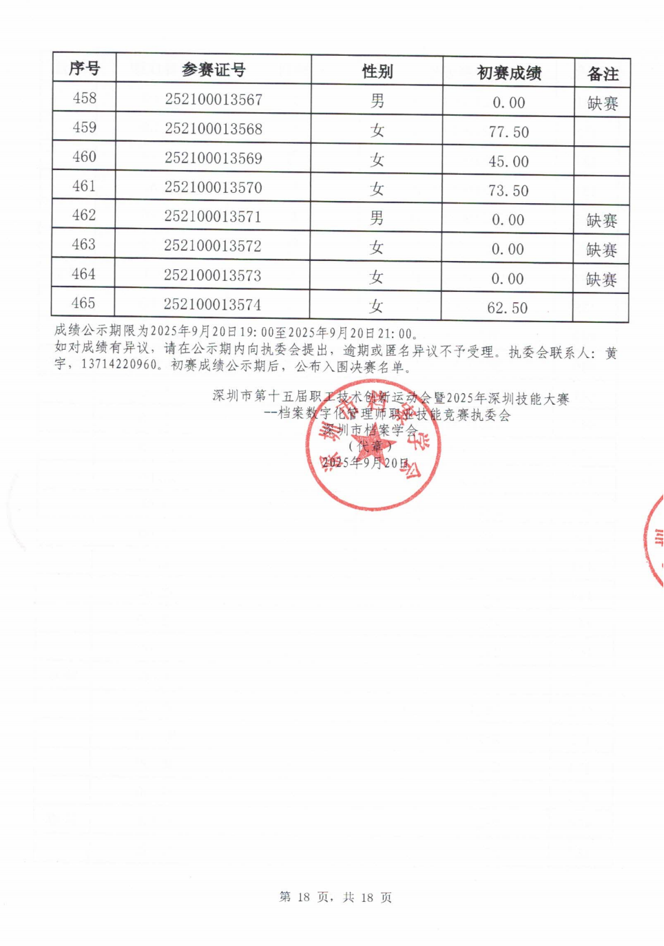CCF_000099_18.png