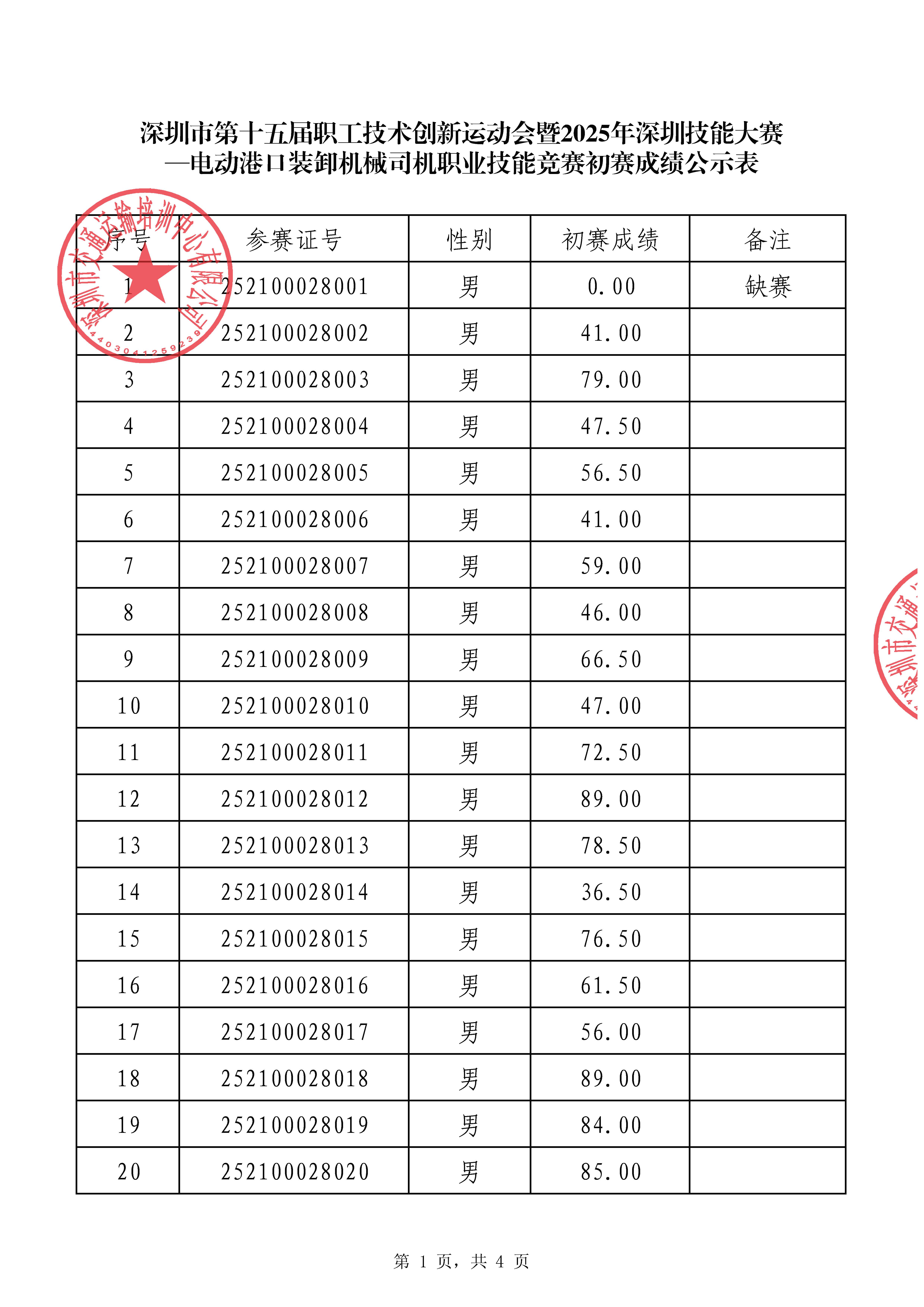 公示1.jpg