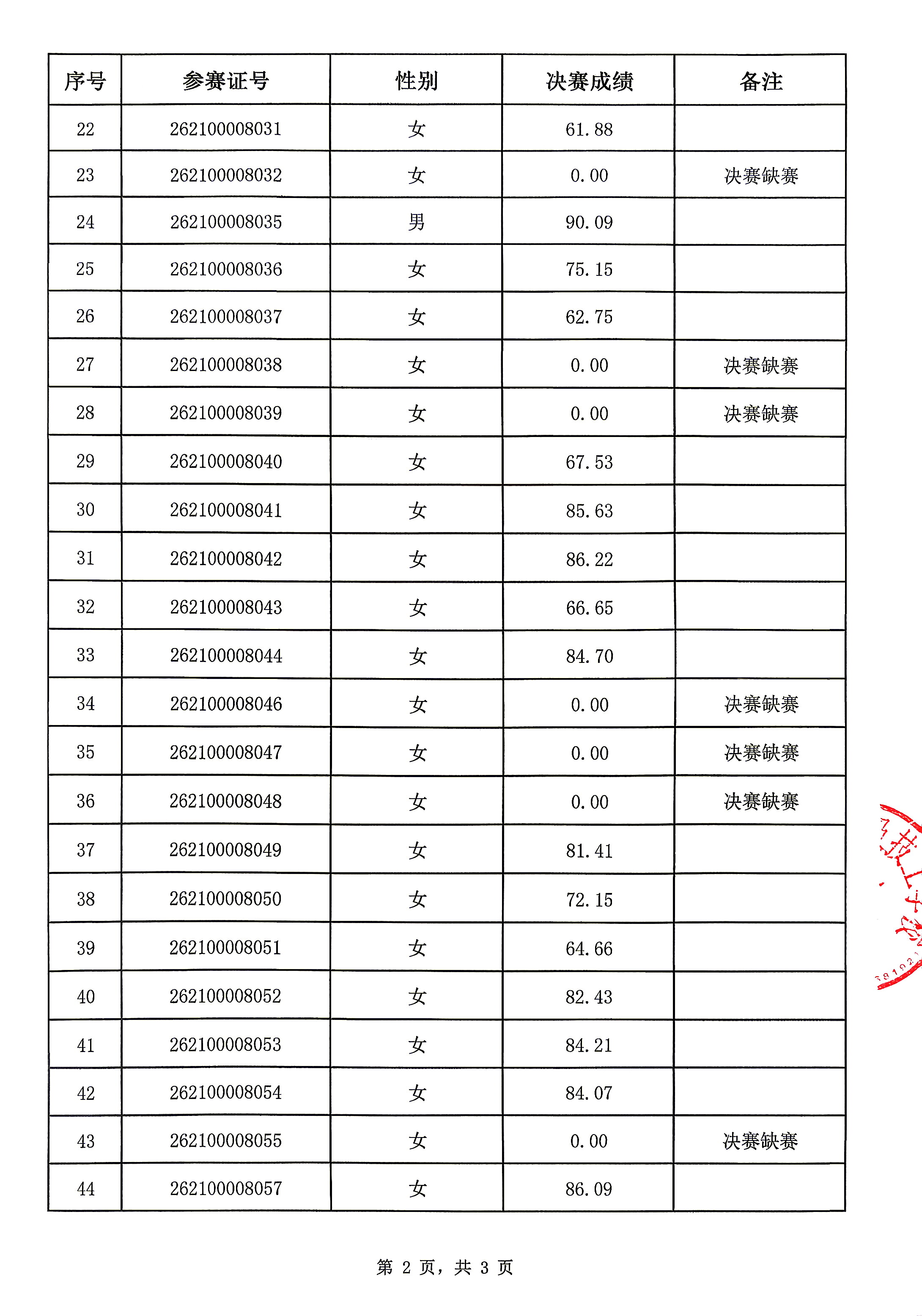 公示2.jpg