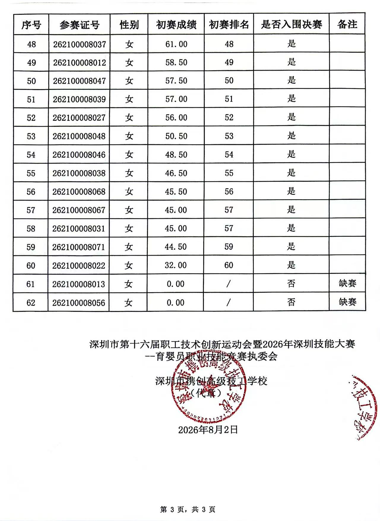 入围3.jpg