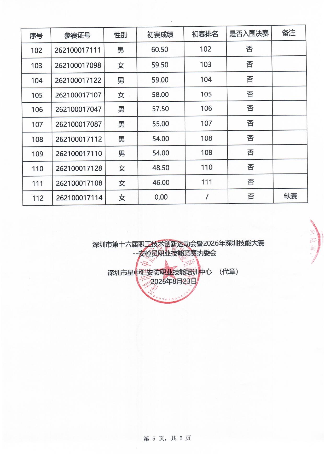 扫描0009.jpg