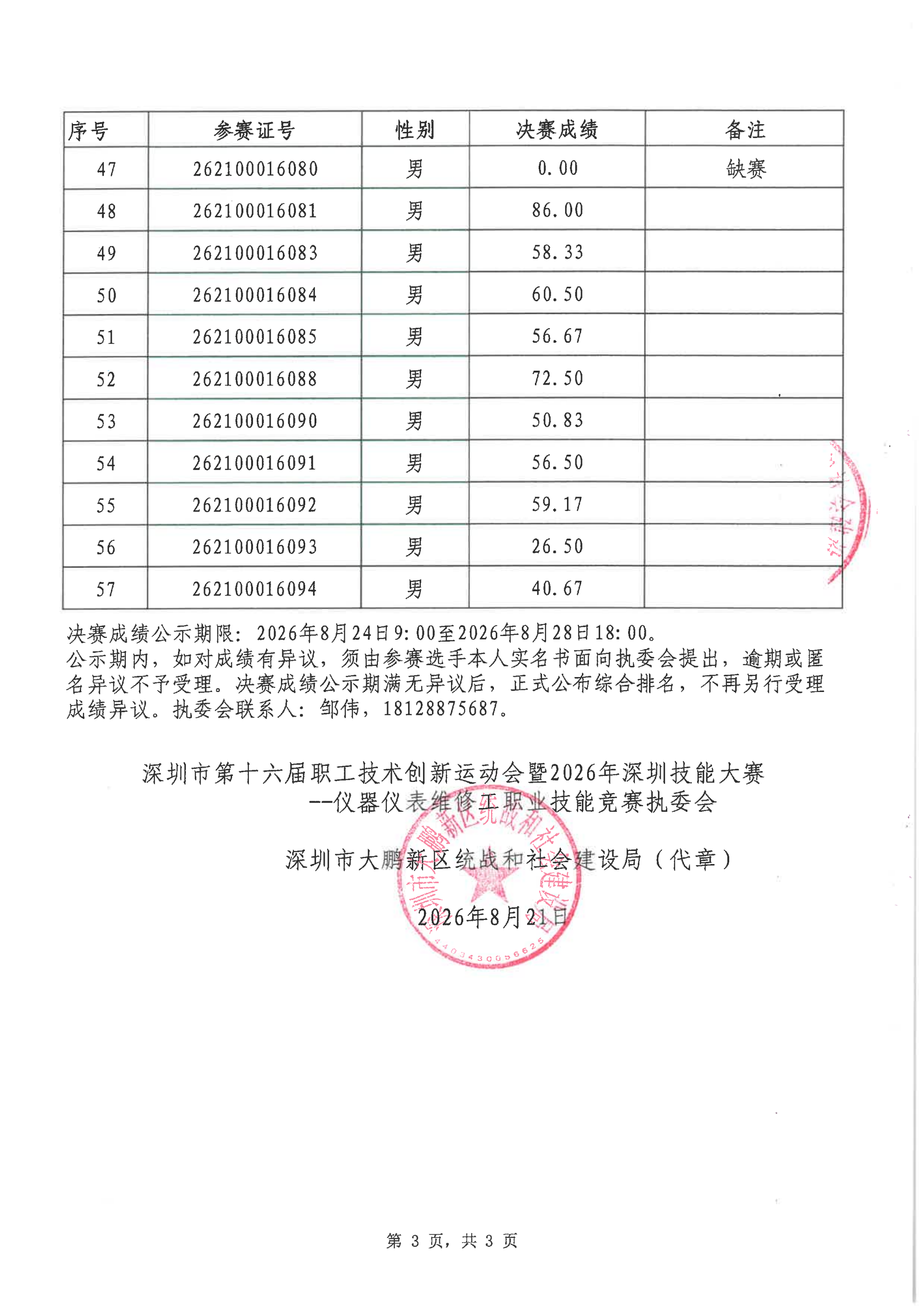 SKM_C45826082123030_03.png
