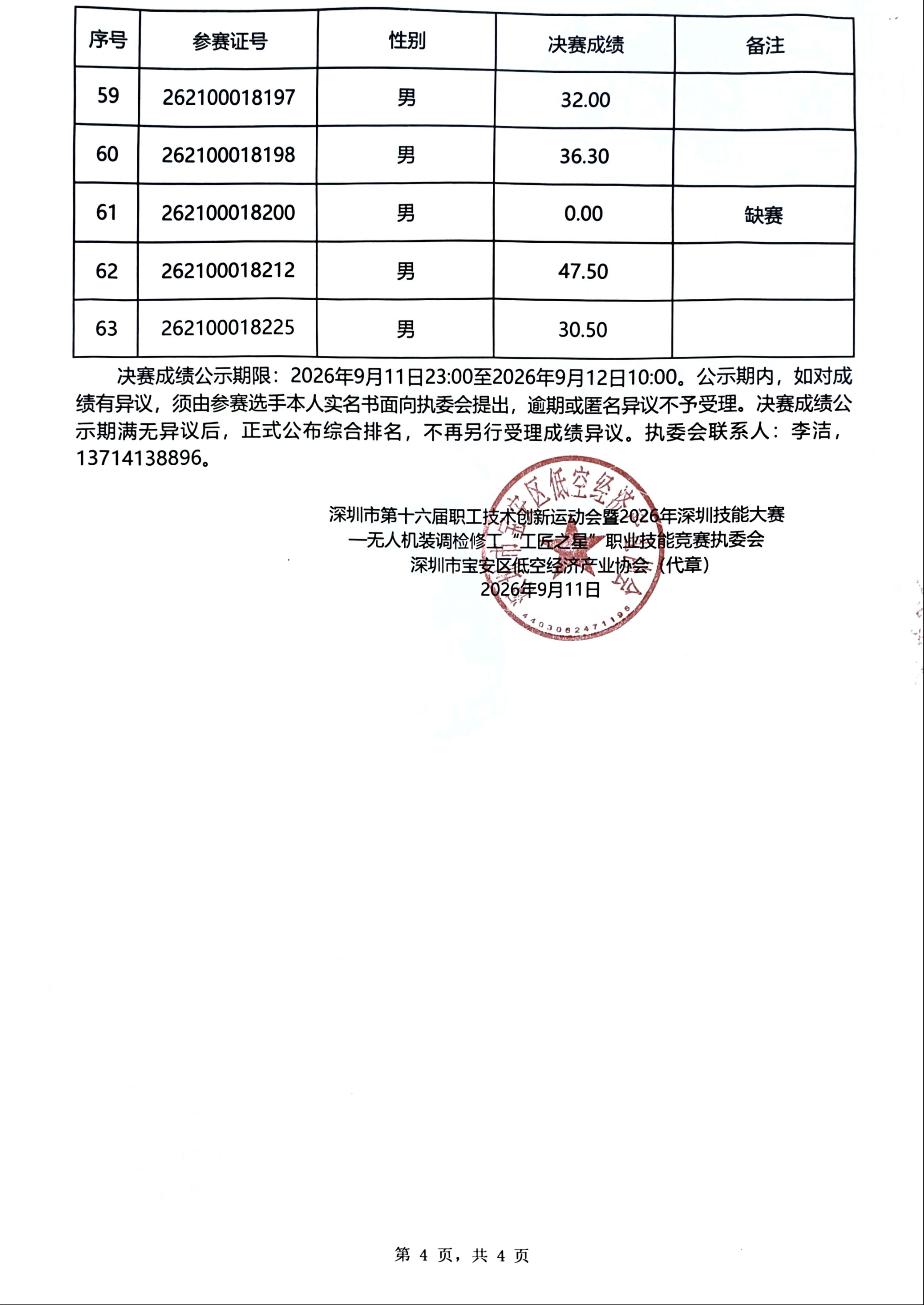 PDF_20260911_232629_03.jpg